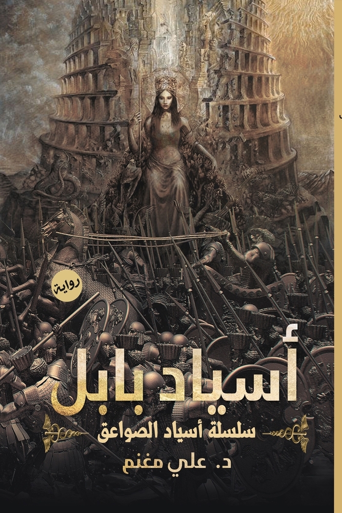 رحلة إلى جزر الجنة: إندون¡ cover