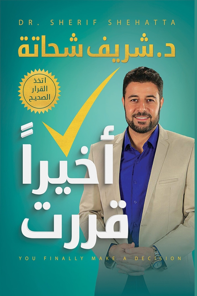 رحلة إلى جزر الجنة: إندون¡ cover