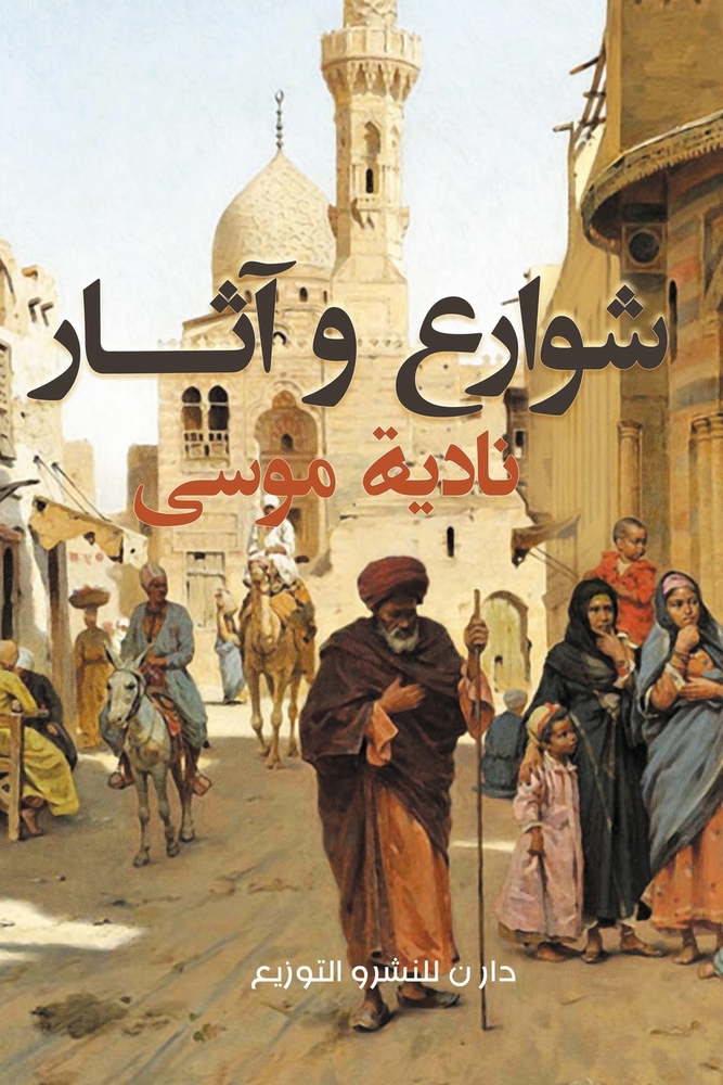 رحلة إلى جزر الجنة: إندون¡ cover