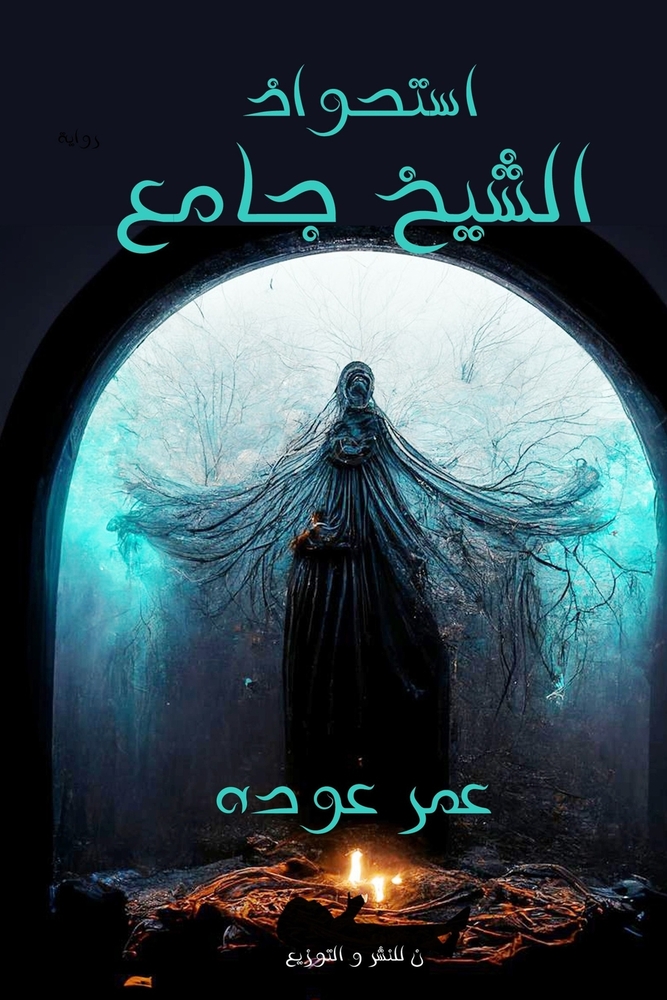 رحلة إلى جزر الجنة: إندون¡ cover