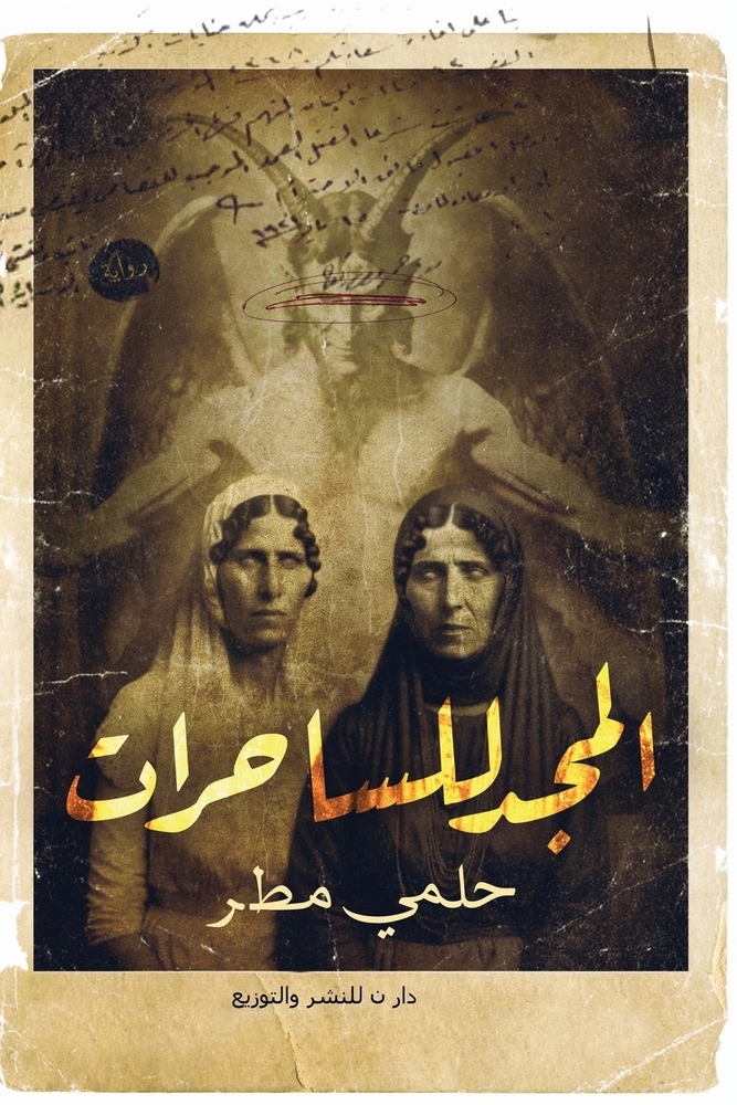 رحلة إلى جزر الجنة: إندون¡ cover