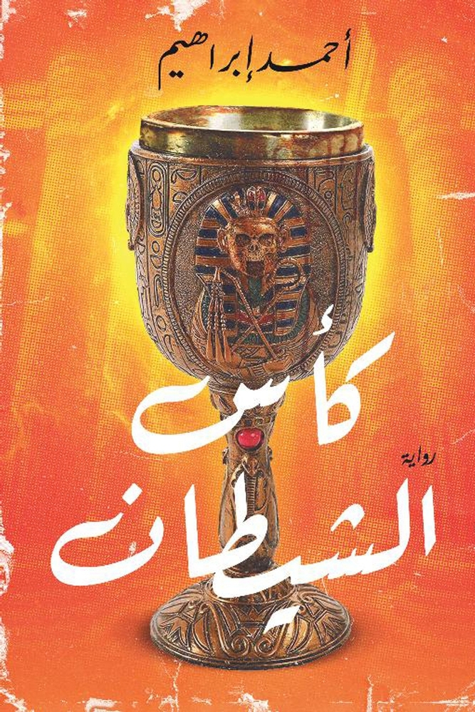 إدارة أعراض التخلف: الاست cover