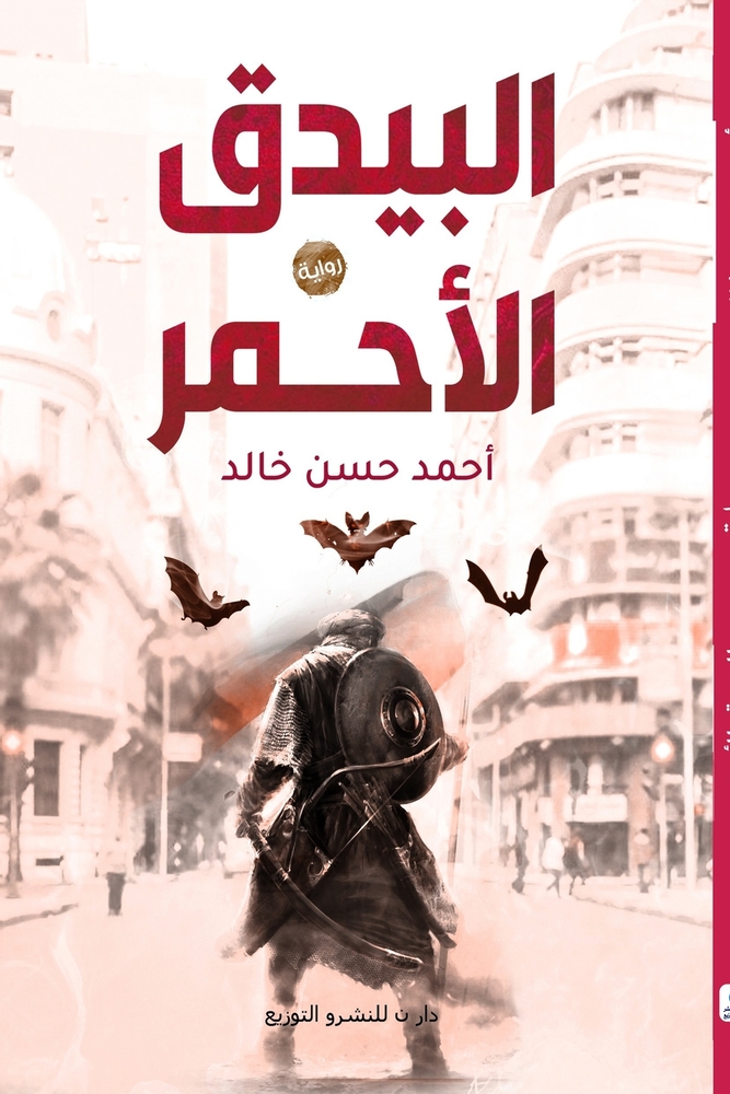 رحلة إلى جزر الجنة: إندون¡ cover