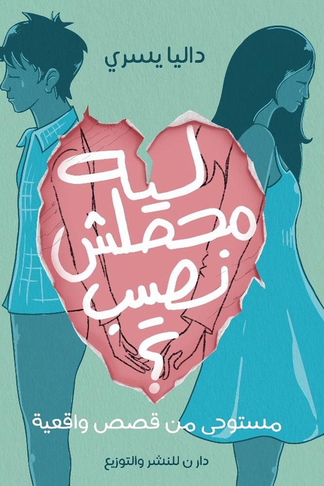 رحلة إلى جزر الجنة: إندون¡ cover