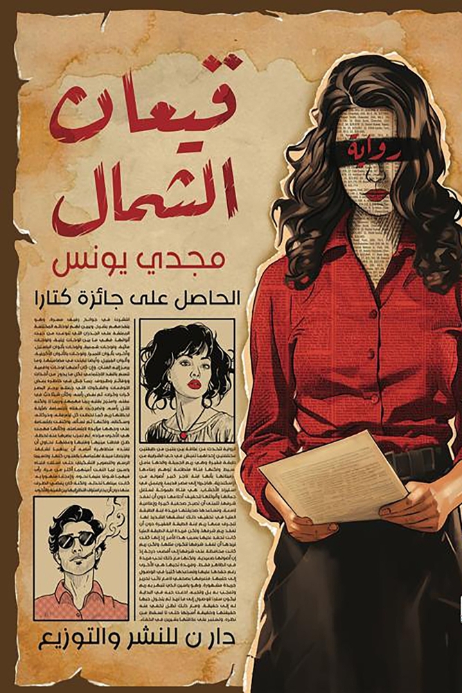 رحلة إلى جزر الجنة: إندون¡ cover