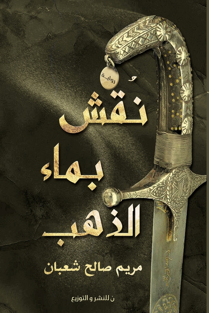 رحلة إلى جزر الجنة: إندون¡ cover