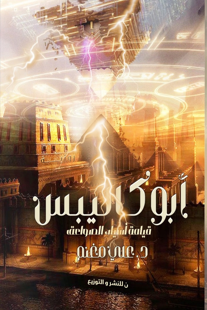 رحلة إلى جزر الجنة: إندون¡ cover