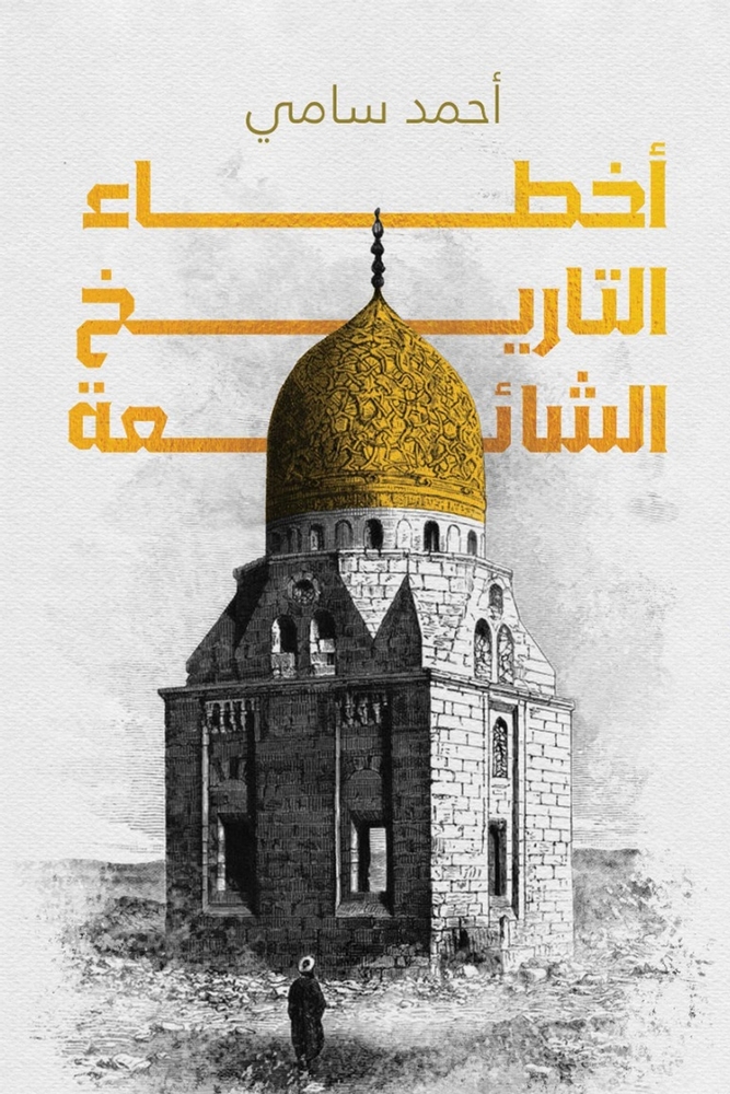 رحلة إلى جزر الجنة: إندون¡ cover