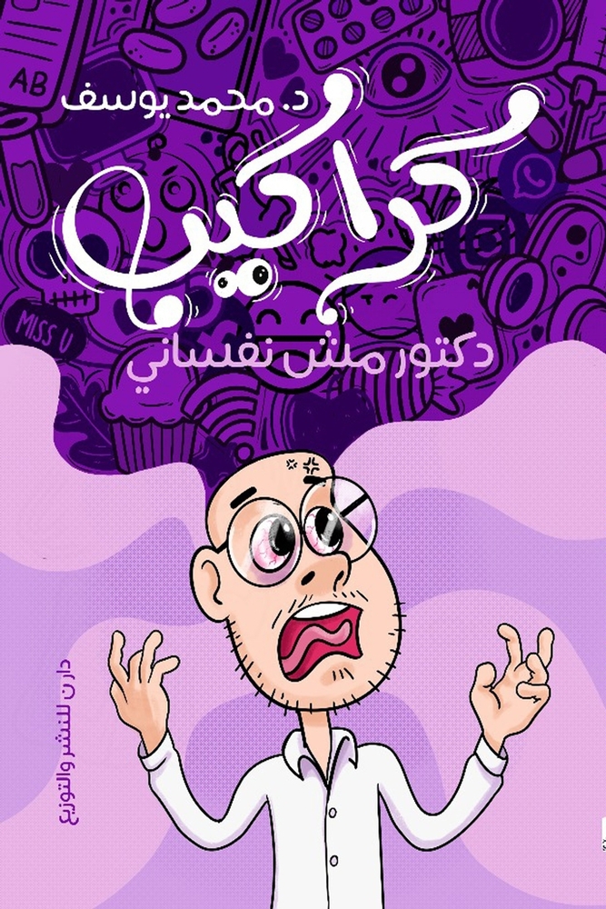 رحلة إلى جزر الجنة: إندون¡ cover