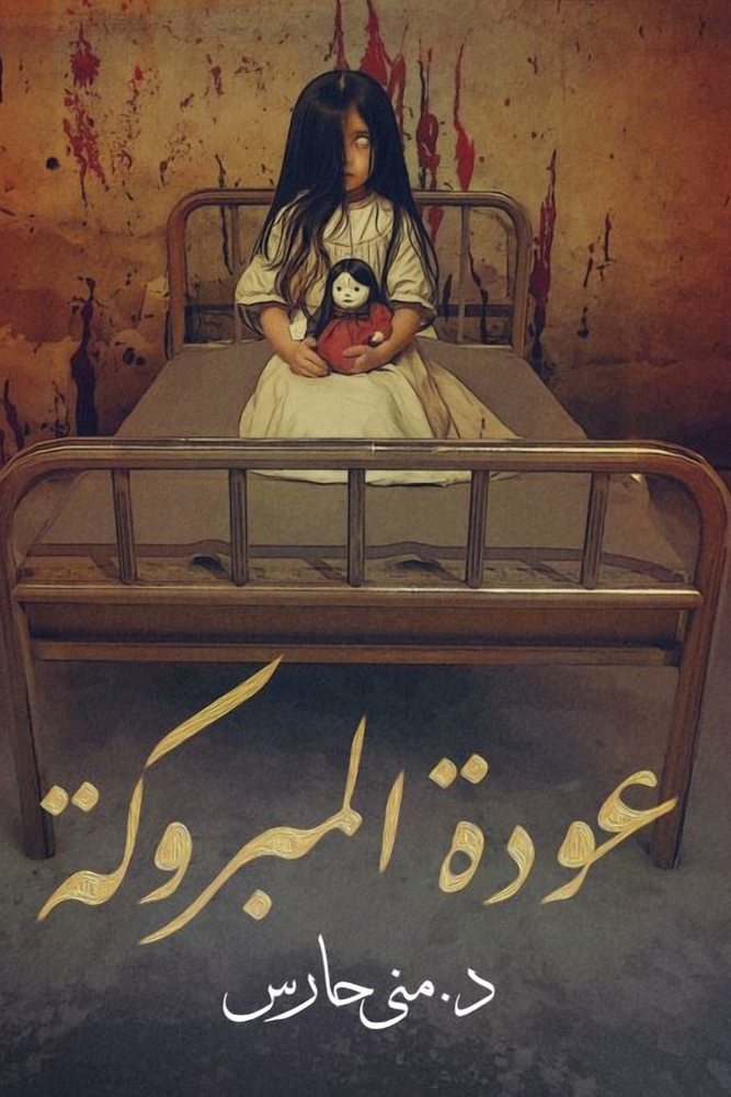 رحلة إلى جزر الجنة: إندون¡ cover