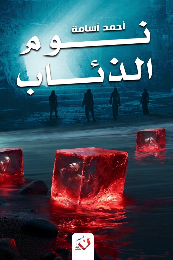 رحلة إلى جزر الجنة: إندون¡ cover