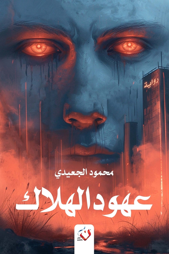 مراسلات من جيل الألفية cover