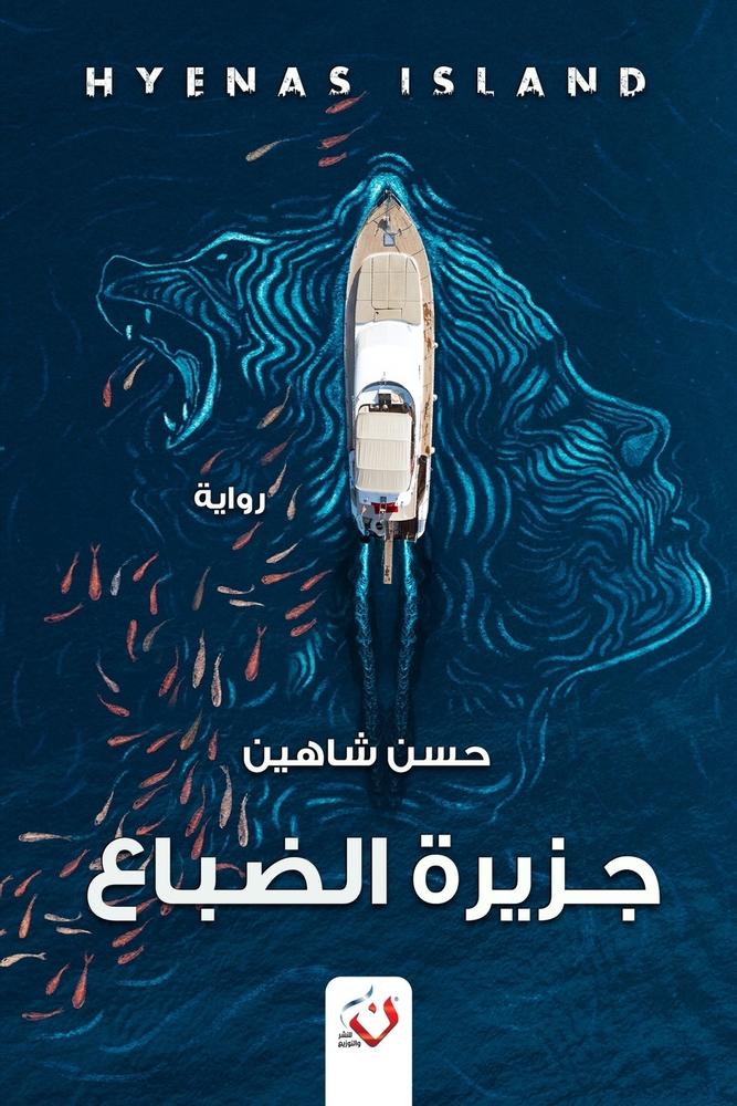 رحلة إلى جزر الجنة: إندون¡ cover