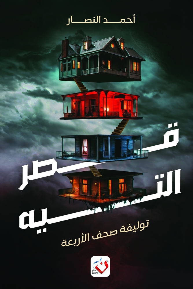 مراسلات من جيل الألفية cover
