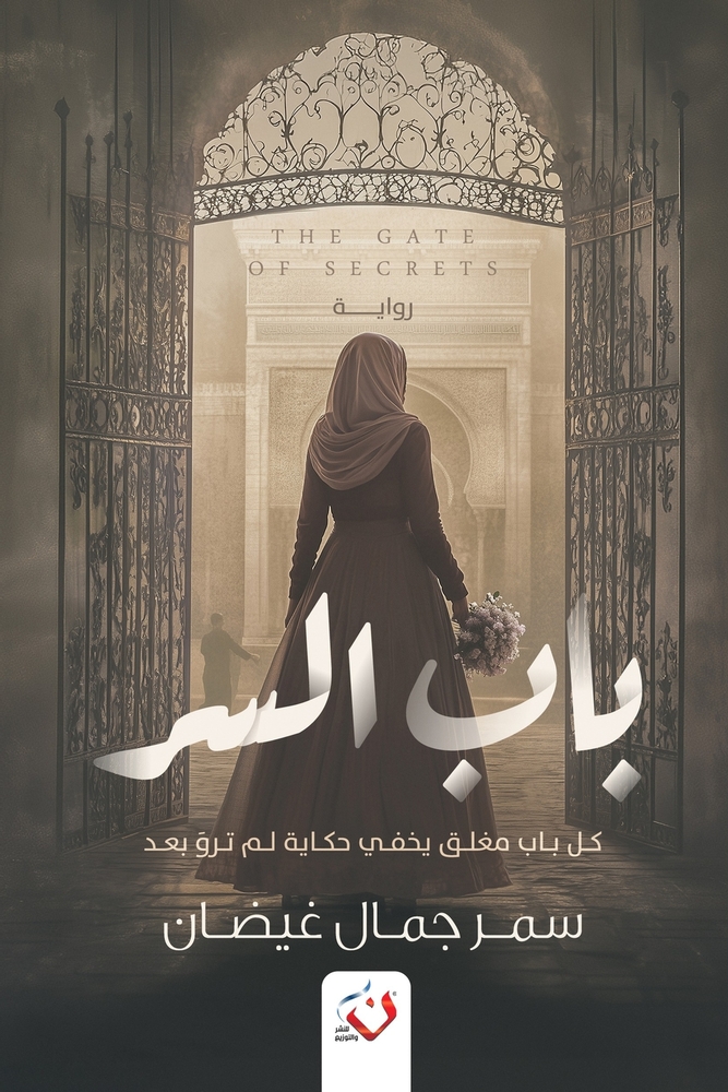 رحلة إلى جزر الجنة: إندون¡ cover