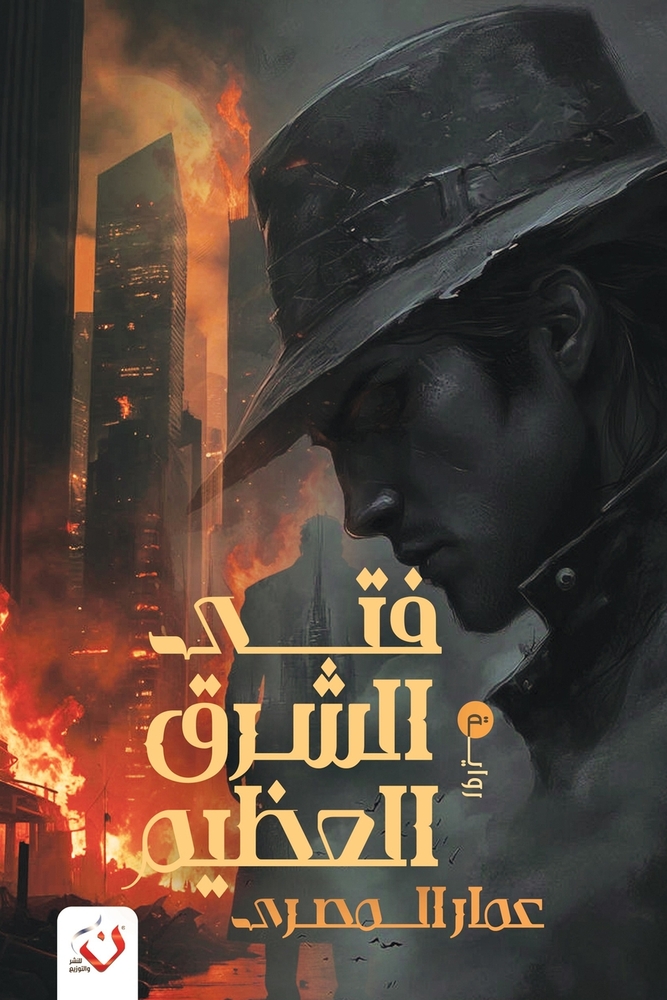 إدارة أعراض التخلف: الاست cover