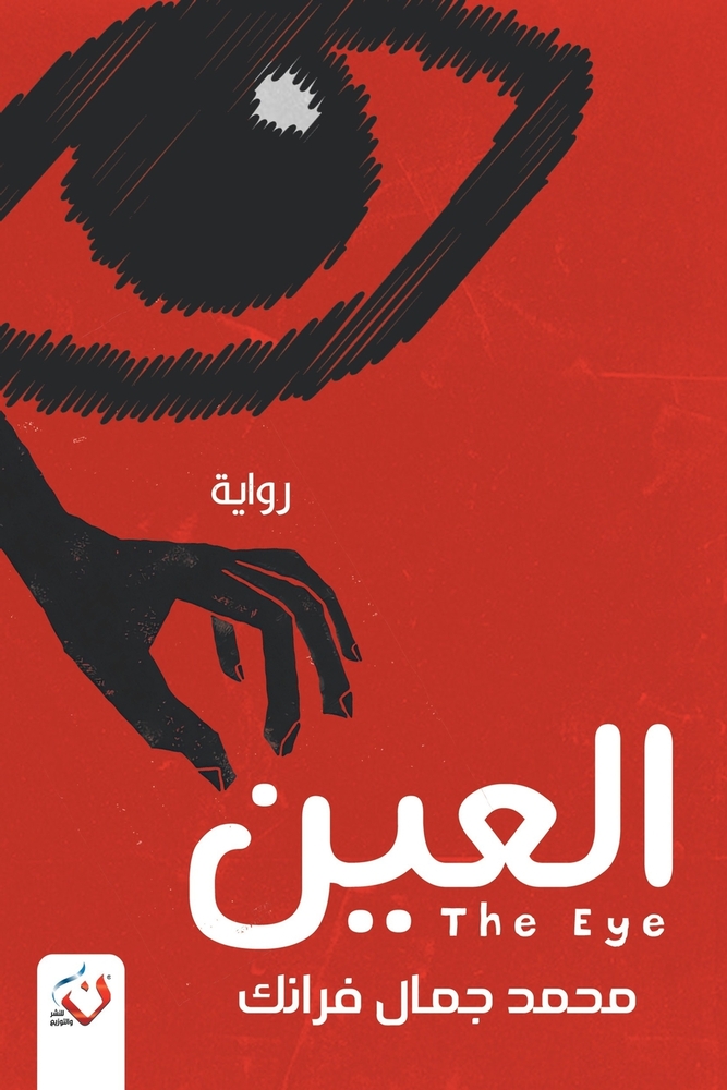 رحلة إلى جزر الجنة: إندون¡ cover