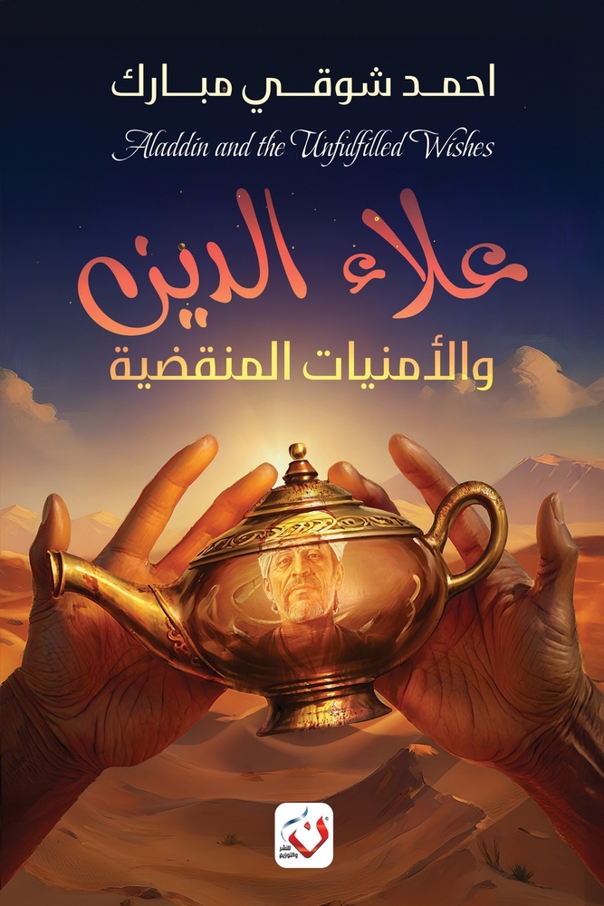 رحلة إلى جزر الجنة: إندون¡ cover