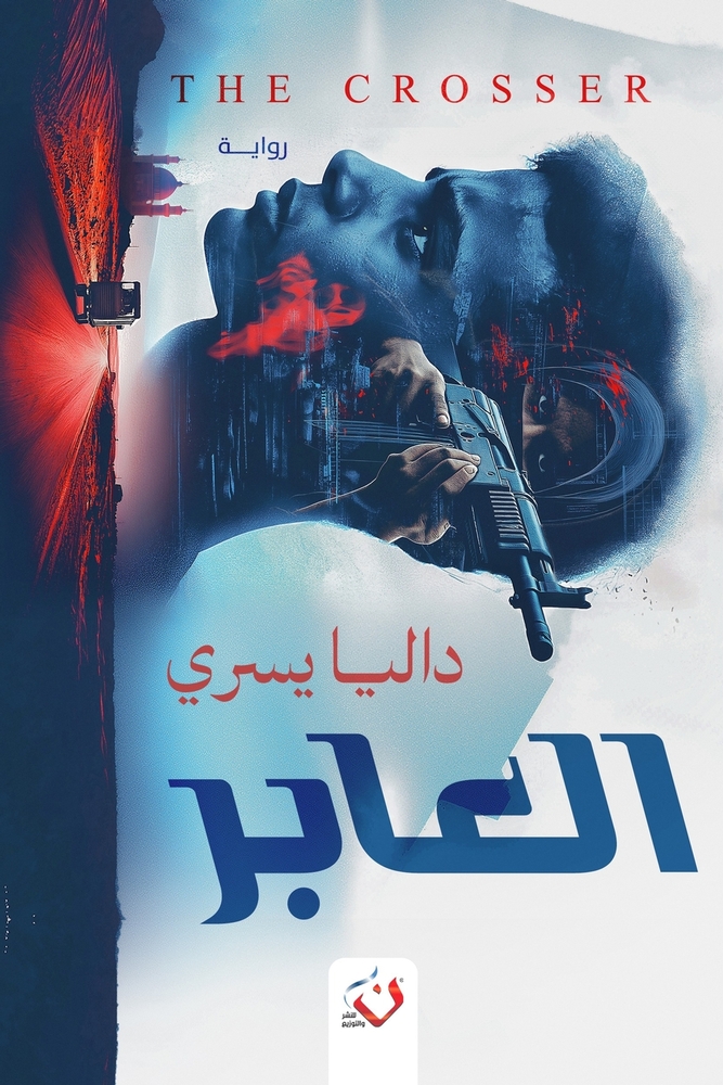 رحلة إلى جزر الجنة: إندون¡ cover
