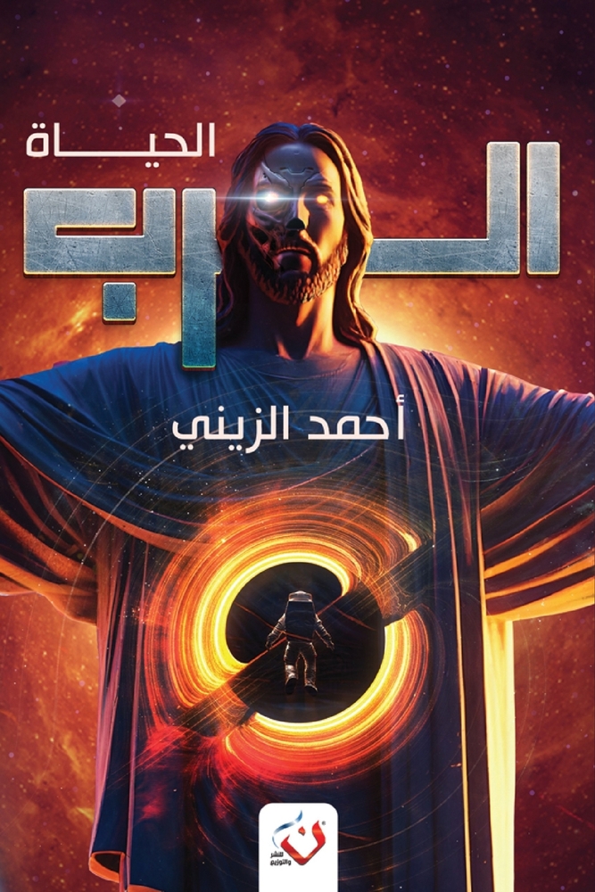 إدارة أعراض التخلف: الاست cover