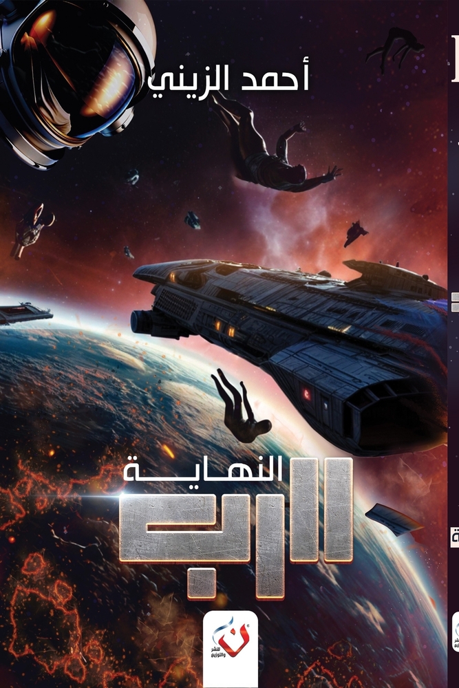 إدارة أعراض التخلف: الاست cover