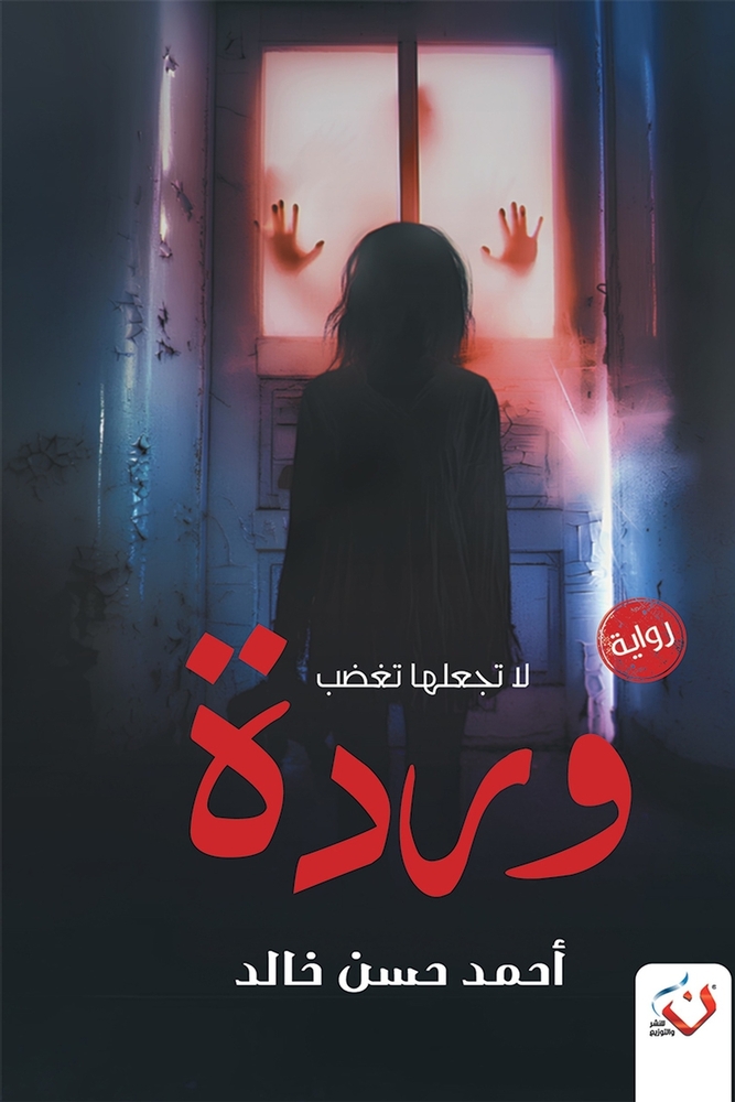 رحلة إلى جزر الجنة: إندون¡ cover
