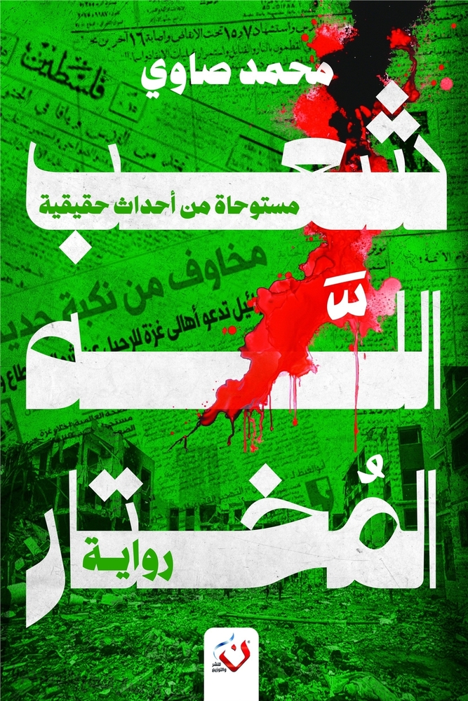 رحلة إلى جزر الجنة: إندون¡ cover