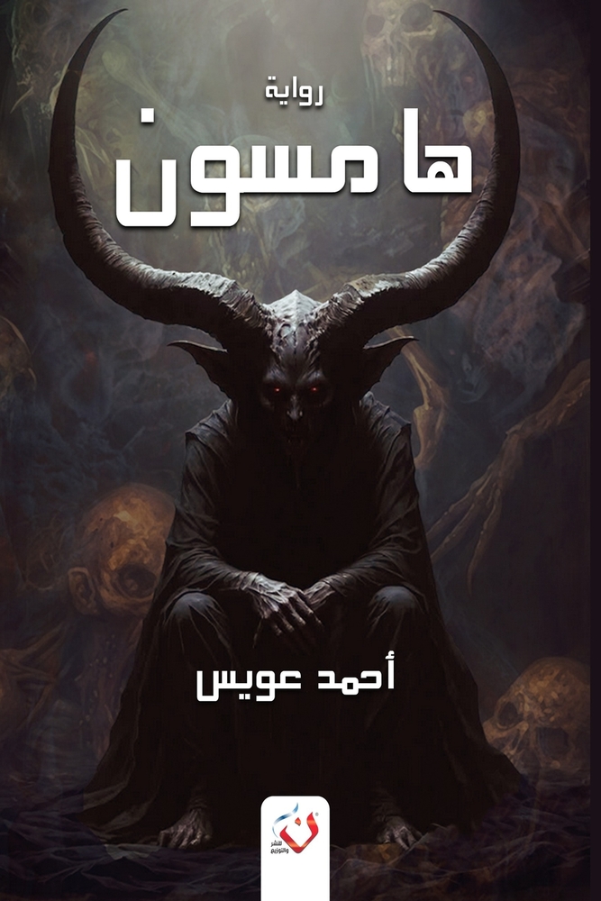 رحلة إلى جزر الجنة: إندون¡ cover