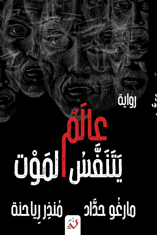 رحلة إلى جزر الجنة: إندون¡ cover
