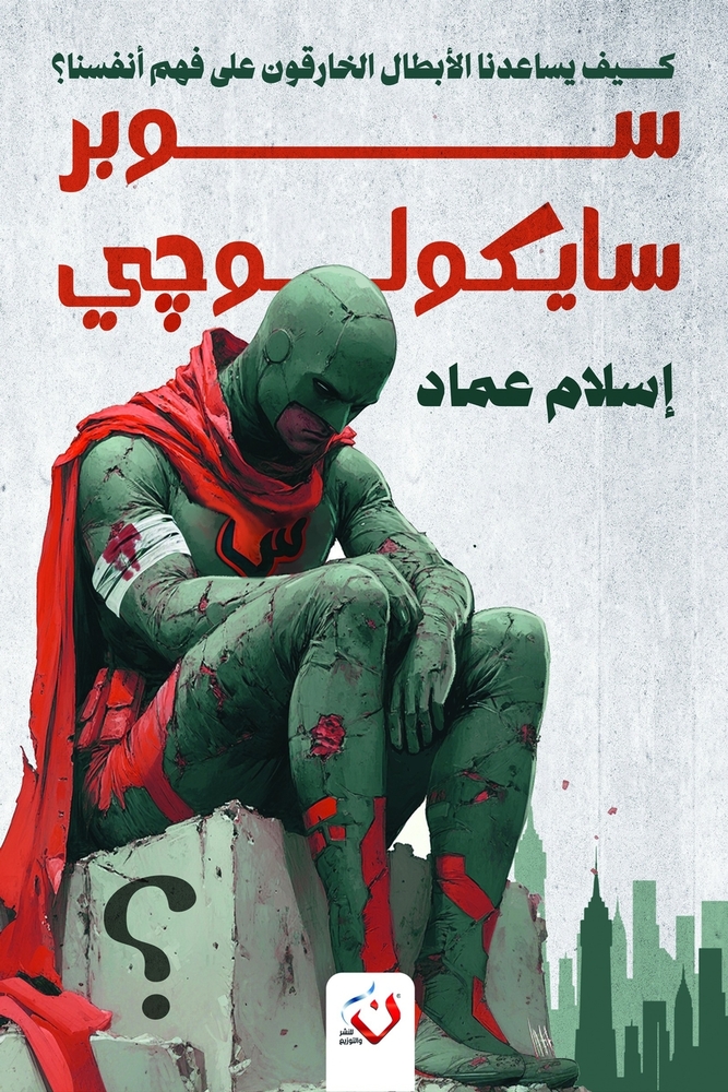 رحلة إلى جزر الجنة: إندون¡ cover