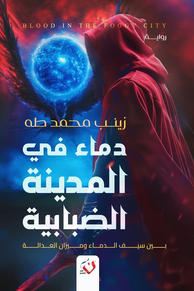 رحلة إلى جزر الجنة: إندون¡ cover