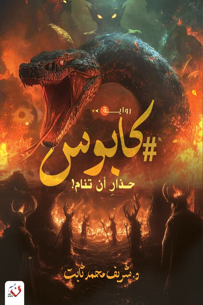رحلة إلى جزر الجنة: إندون¡ cover