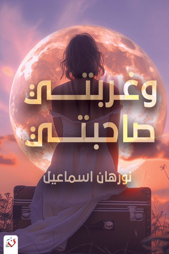 إدارة أعراض التخلف: الاست cover