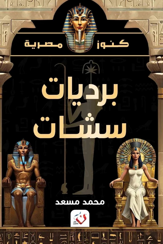 رحلة إلى جزر الجنة: إندون¡ cover