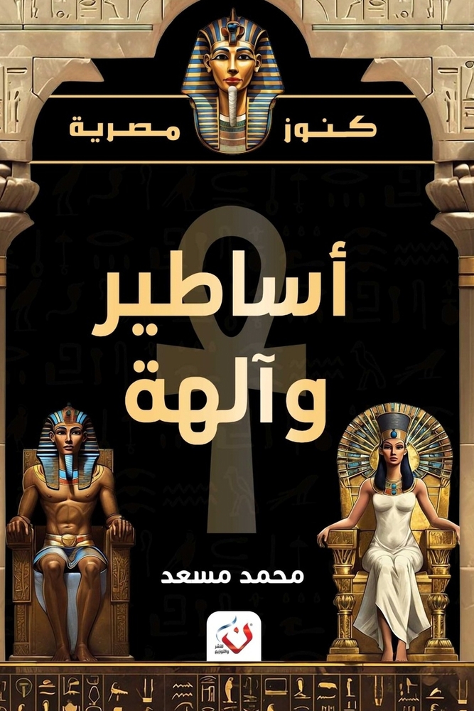 رحلة إلى جزر الجنة: إندون¡ cover