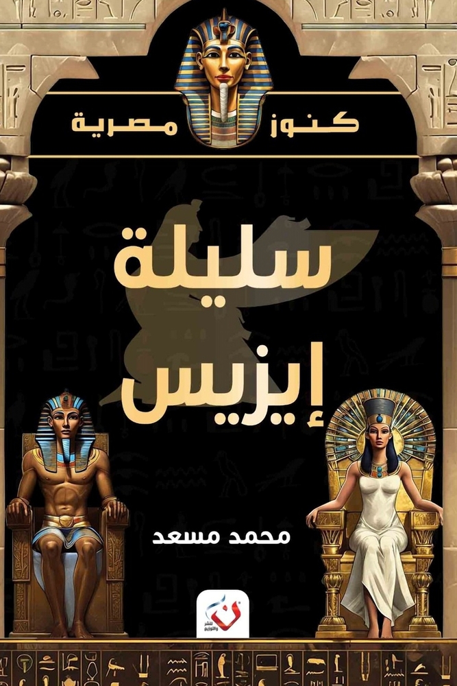 رحلة إلى جزر الجنة: إندون¡ cover