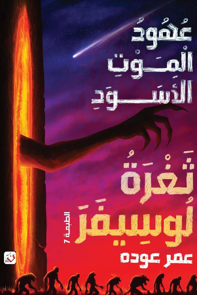 رحلة إلى جزر الجنة: إندون¡ cover