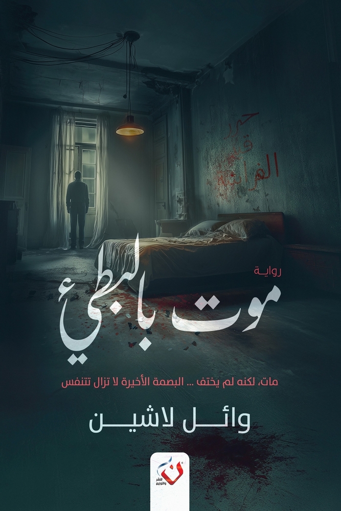 رحلة إلى جزر الجنة: إندون¡ cover