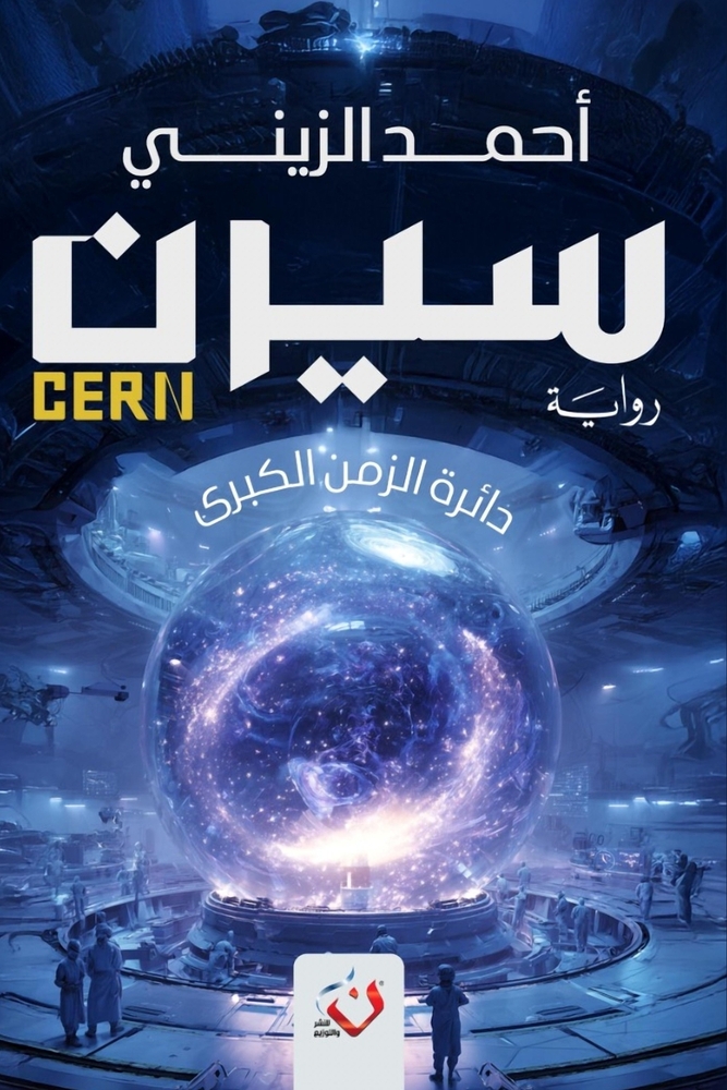 إدارة أعراض التخلف: الاست cover