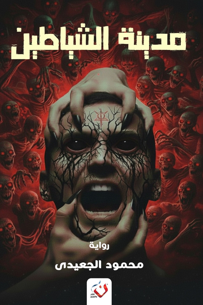 مراسلات من جيل الألفية cover