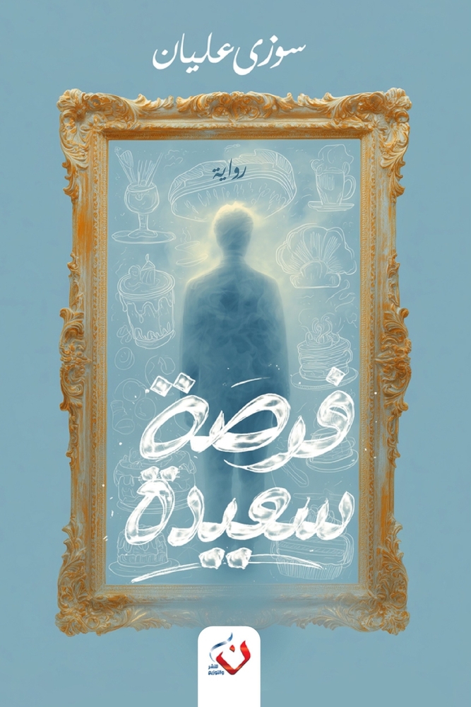 رحلة إلى جزر الجنة: إندون¡ cover
