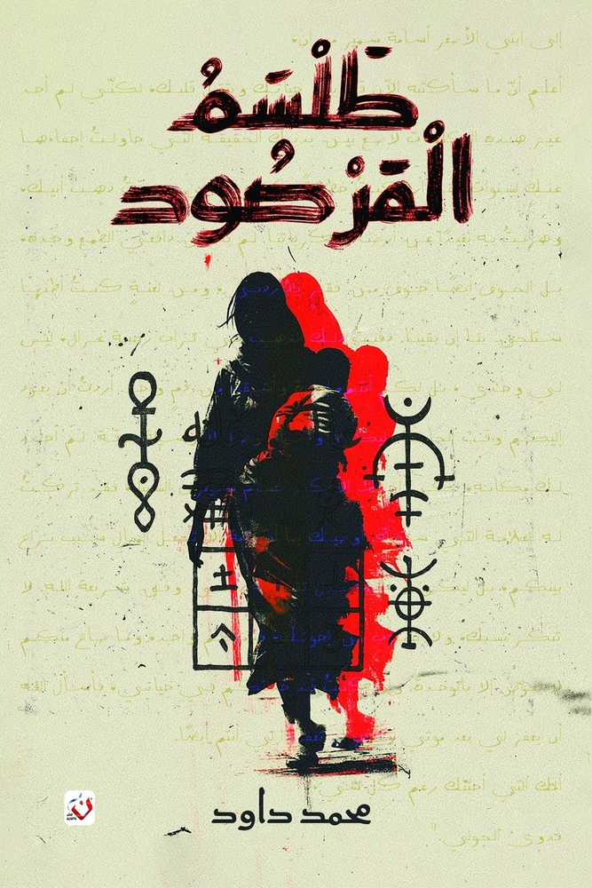 رحلة إلى جزر الجنة: إندون¡ cover