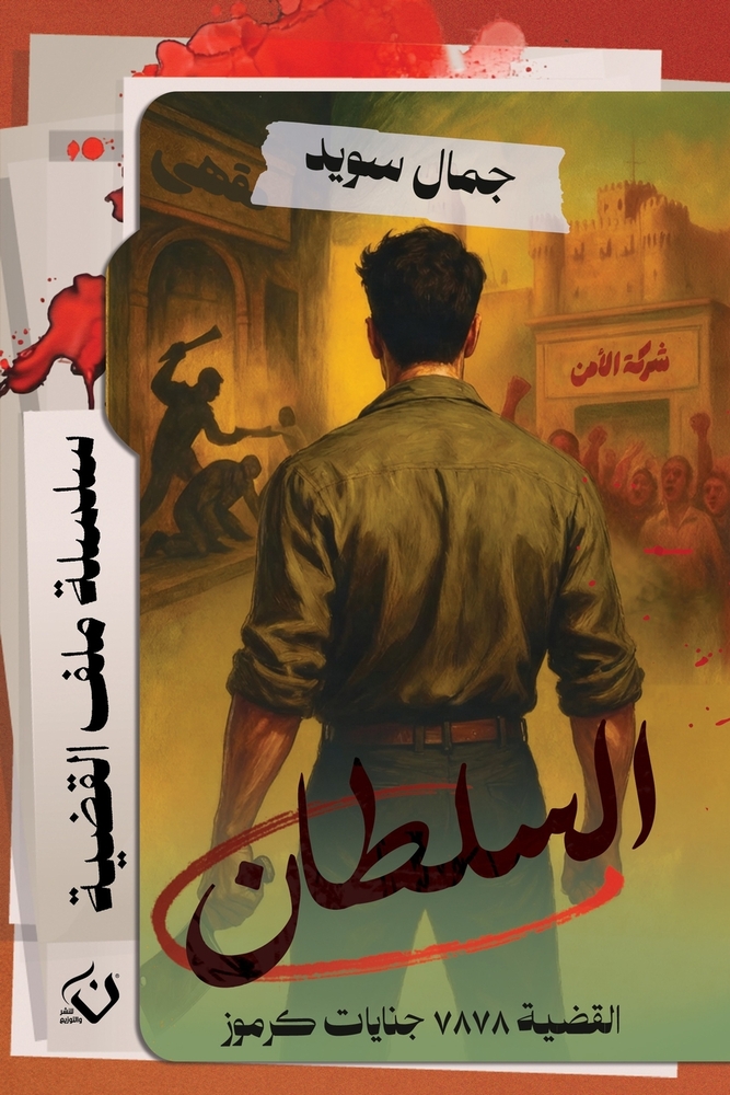 رحلة إلى جزر الجنة: إندون¡ cover