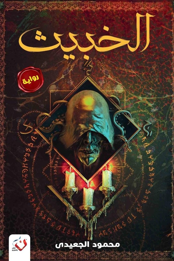 مراسلات من جيل الألفية cover