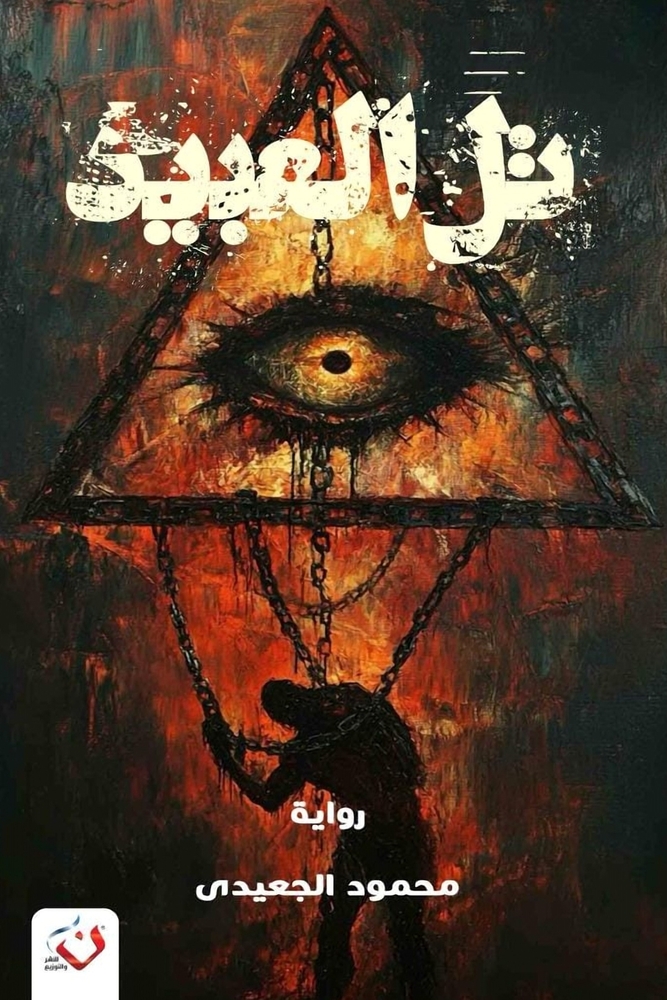 مراسلات من جيل الألفية cover