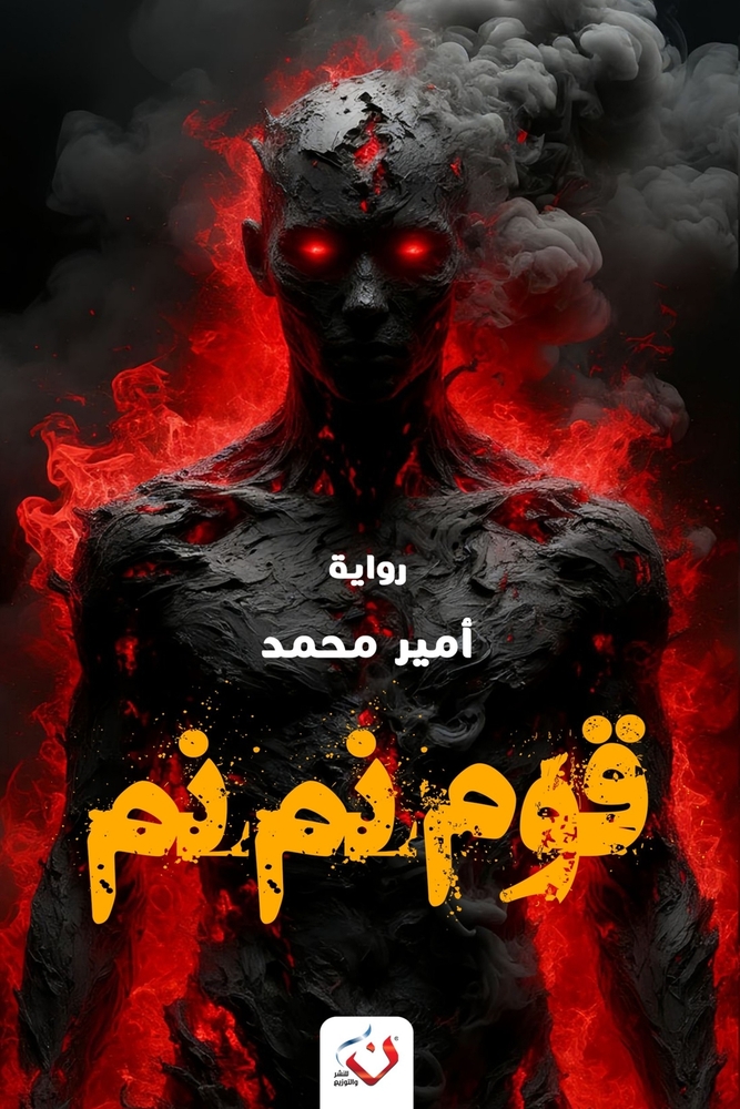 رحلة إلى جزر الجنة: إندون¡ cover