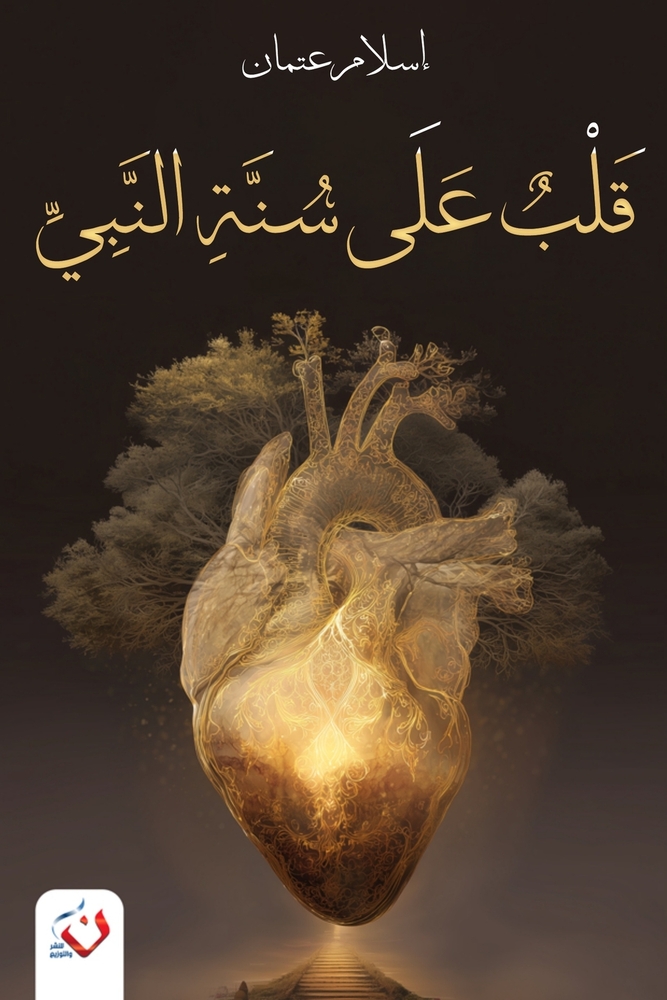 رحلة إلى جزر الجنة: إندون¡ cover