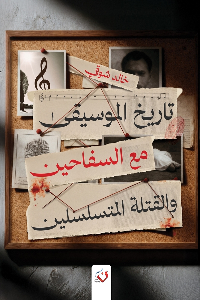 رحلة إلى جزر الجنة: إندون¡ cover