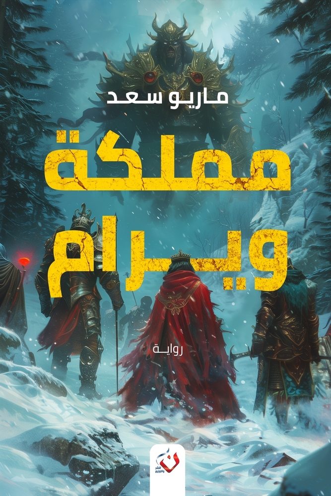 رحلة إلى جزر الجنة: إندون¡ cover