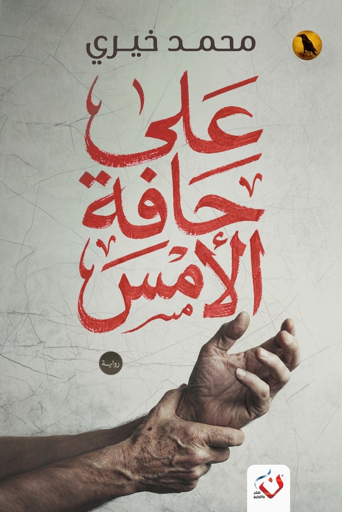 رحلة إلى جزر الجنة: إندون¡ cover
